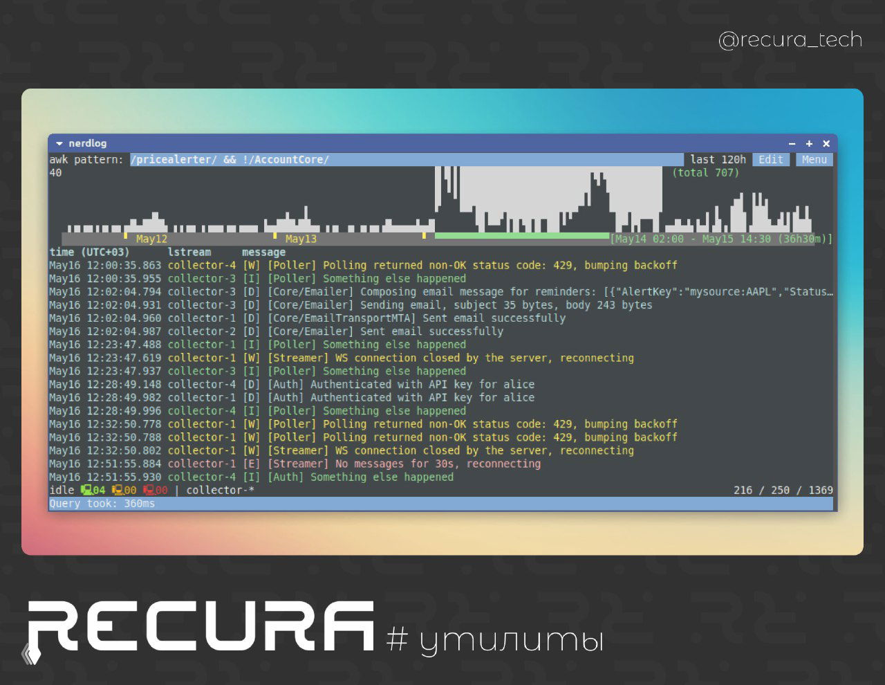 Nerdlog — TUI‑просмотрщик логов для удалённых хостов