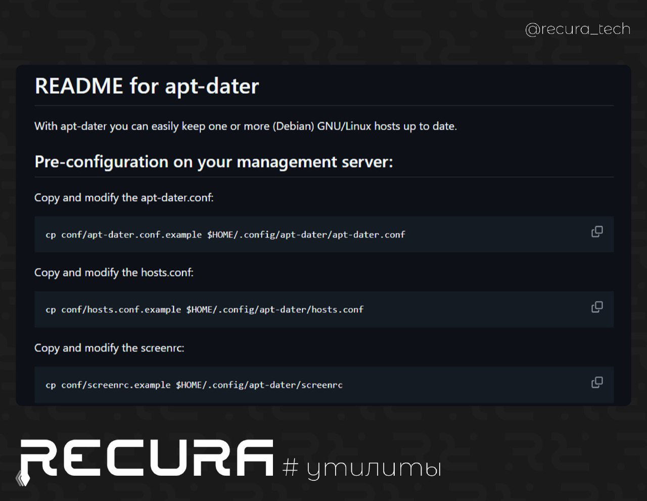 apt-dater — терминальный инструмент для обновления Debian