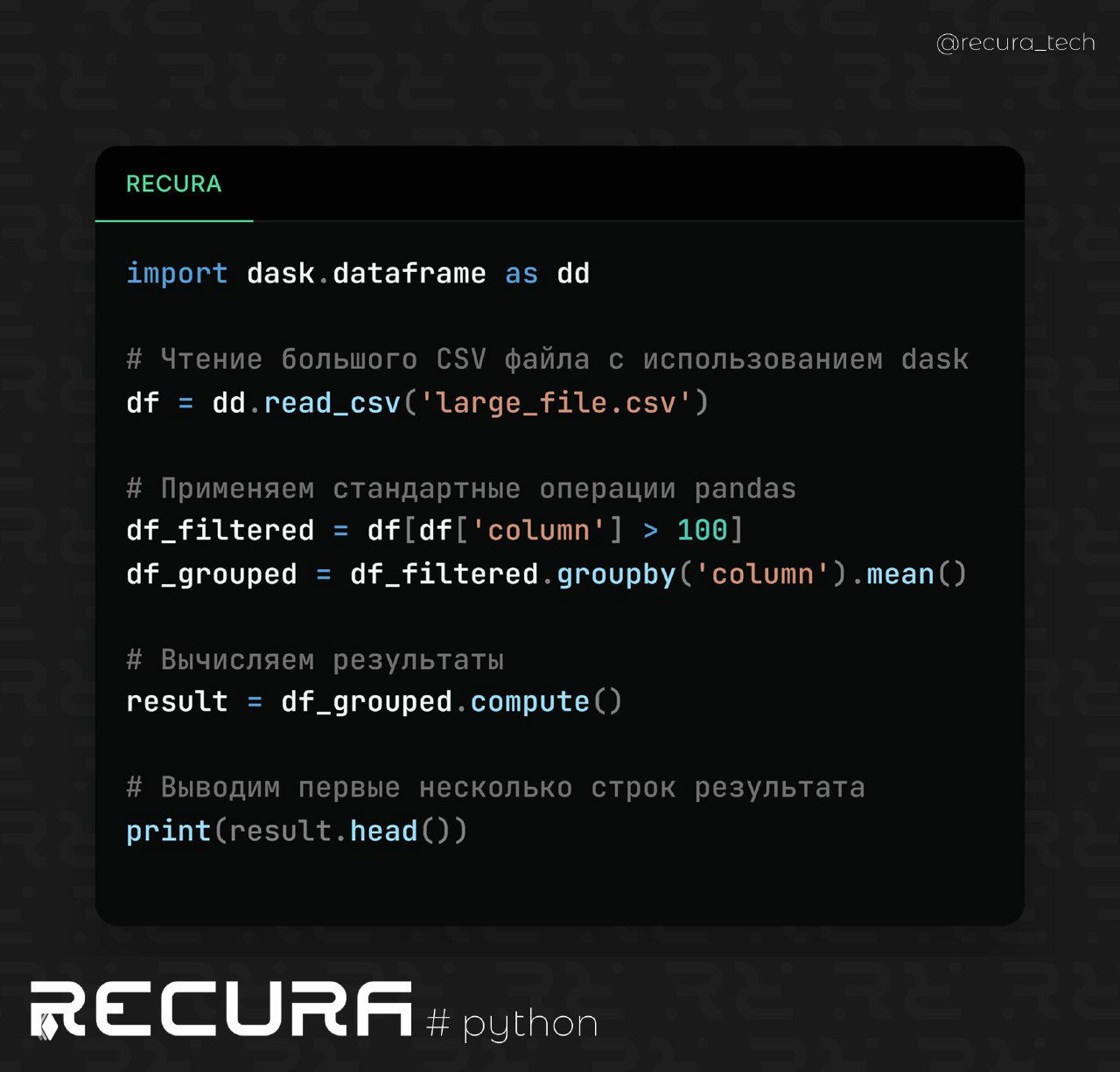 Оптимизация работы с большими данными в Python