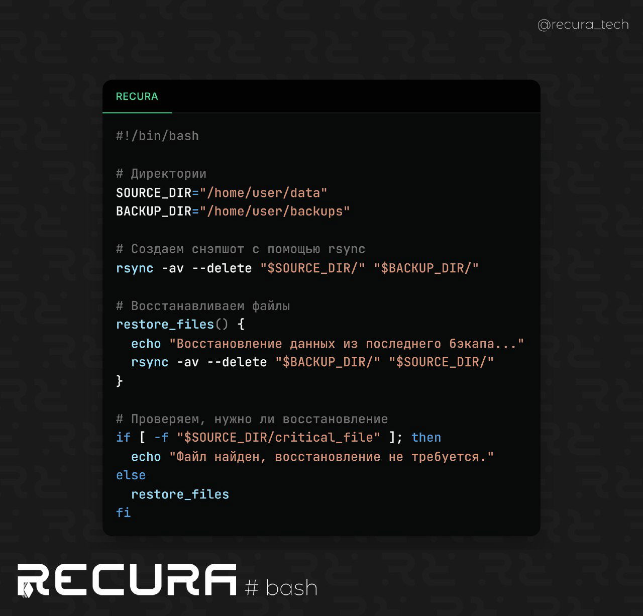 Автоматическое восстановление файлов — rsync и снэпшоты