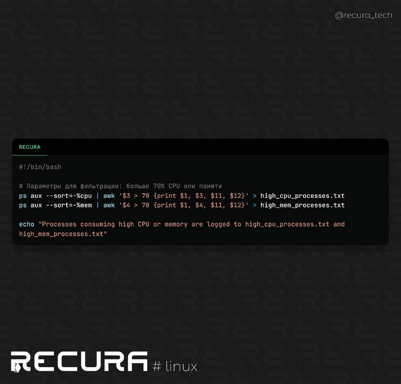 Оптимизация работы с системными процессами
