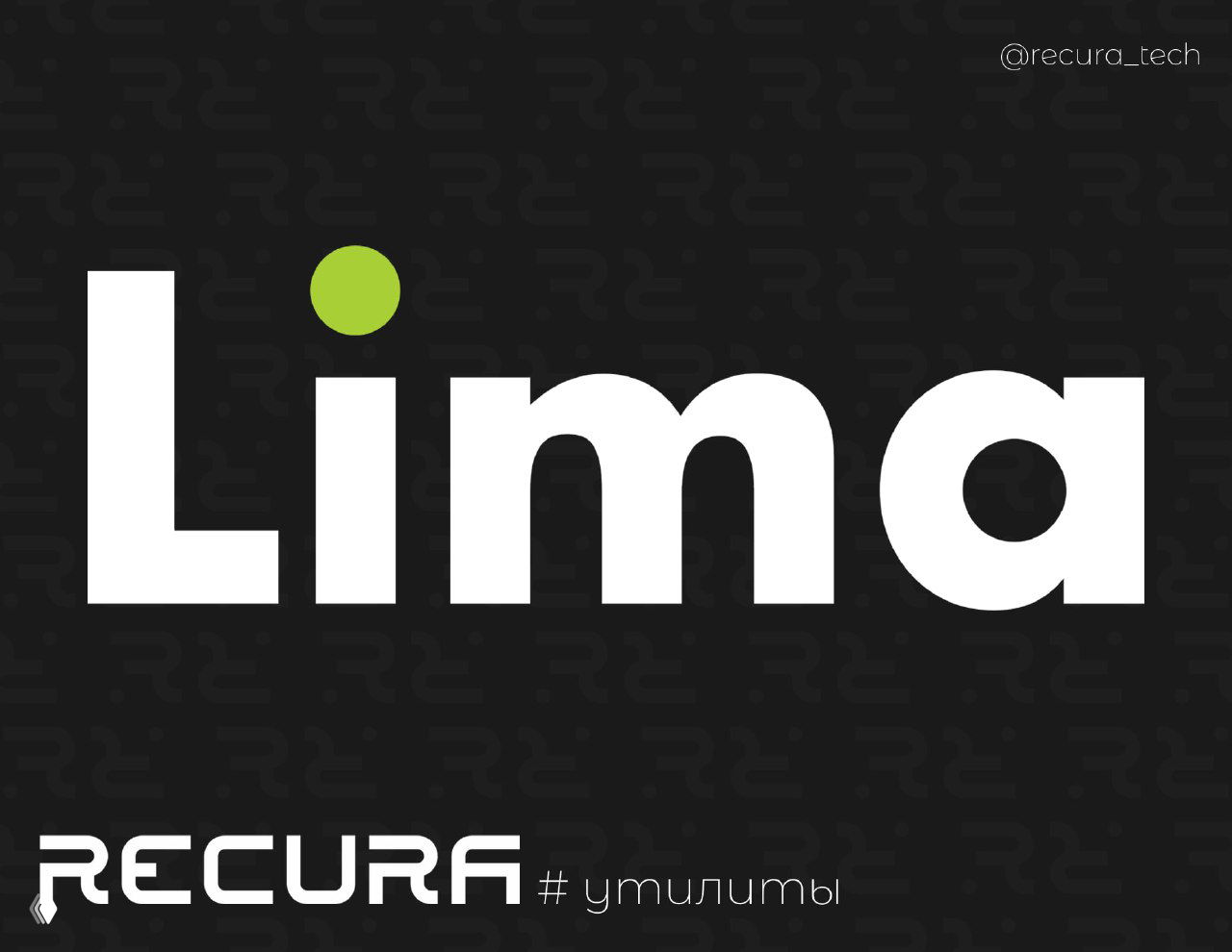 Lima — лёгкие Linux‑виртуалки и контейнеры