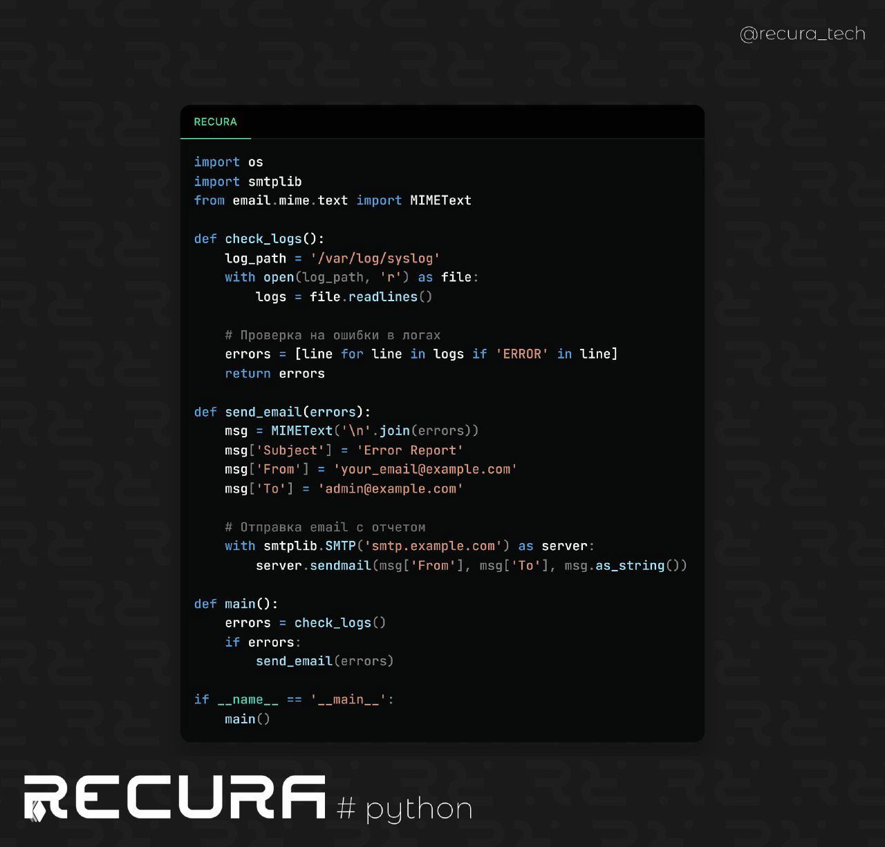 Автоматическое выполнение периодических задач
