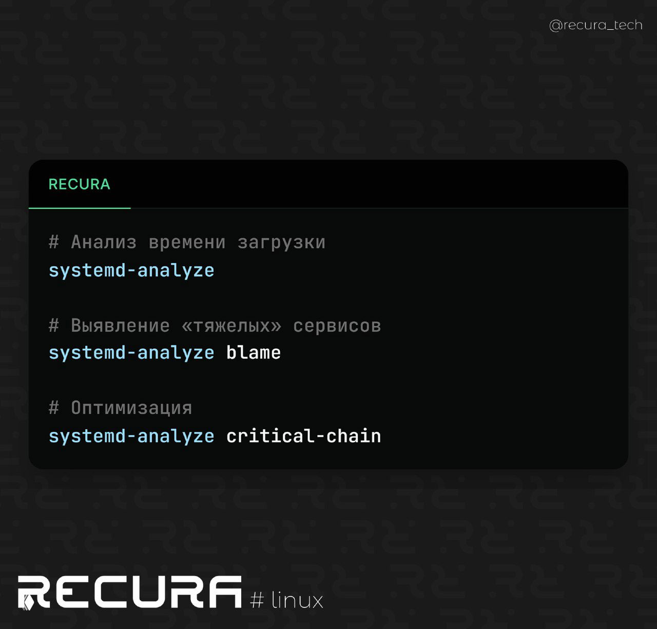 Использование systemd-analyze для оптимизации загрузки
