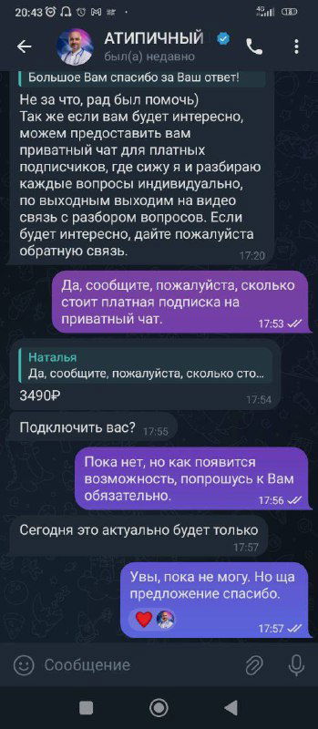 Внимание! Мошенники!