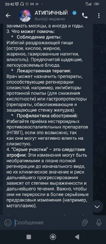 Скриншот длинного сообщения с перечислением и рекомендациями — пример того, как мошенники копируют стиль и содержание автора для доверия.