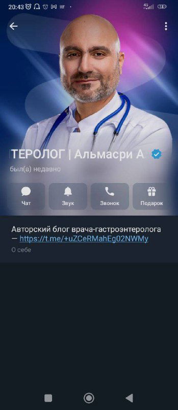Профиль врача Альмасри Али Мохамад: фото врача, имя и описание канала, служит образом официального аккаунта, на который подражают мошенники.