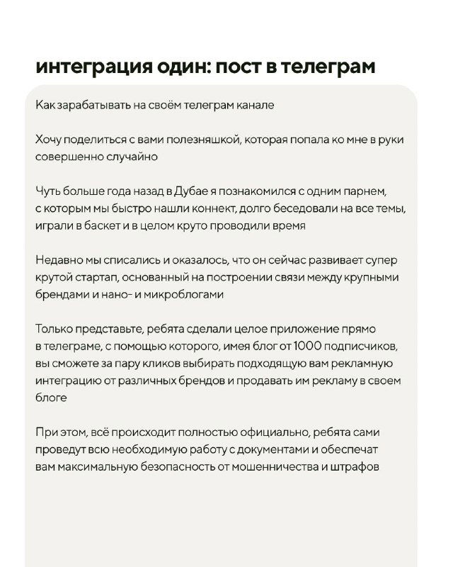 обзор первых интеграций для facebase