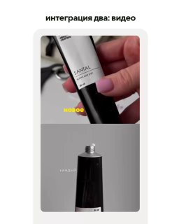 Кадр из динамичного видео: крупный план тюбика продукта в руках автора, демонстрация упаковки и визуала для обзора.