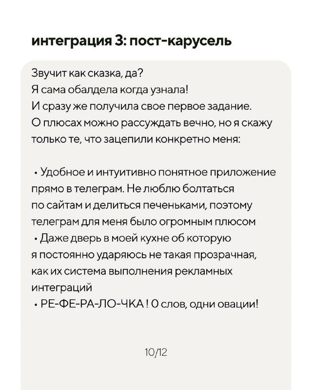 Текстовый слайд карусели с пунктами и выводами блогера о фишках и удобстве facebase, видно маркированные тезисы и краткие фразы.