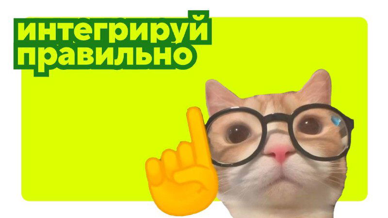 Компоненты работающей нативной интеграции