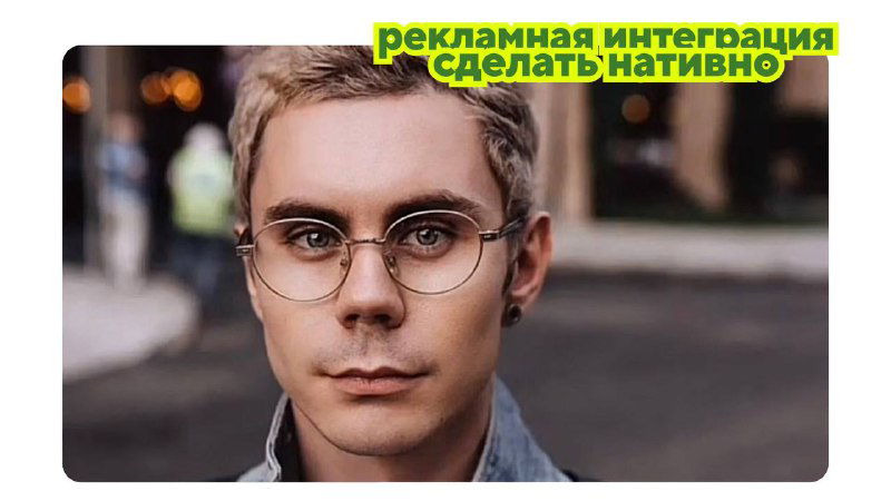 Нативная интеграция — уважение к аудитории