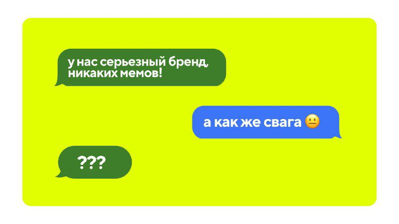 Как сохранить подачу при бренд-интеграции