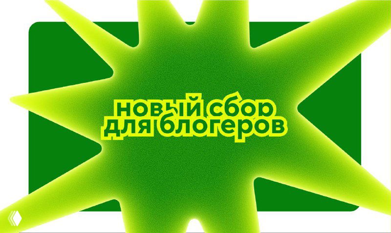 рекламный сбор 3%: коротко и по делу для блогеров