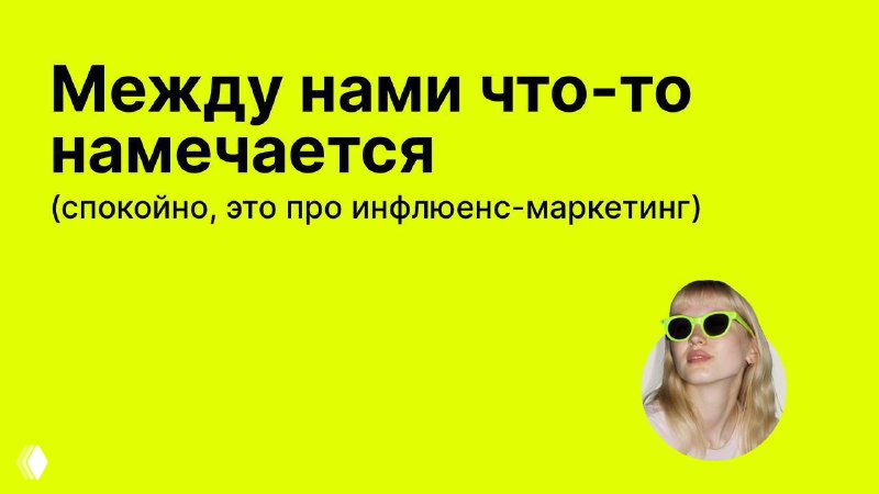 facebase: приложение для креативной нативной рекламы