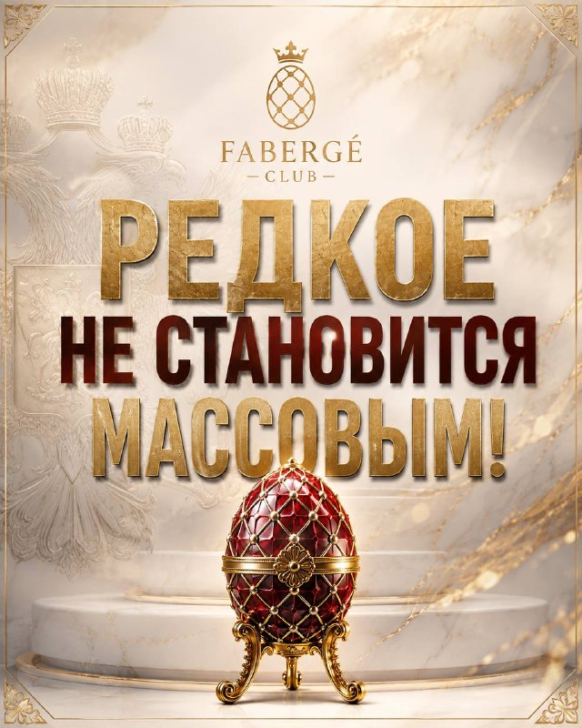 Ценность не обязана быть понятной всем