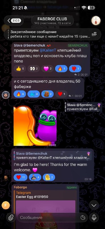 Обмен Plush Рере на Fabergé Easter Egg