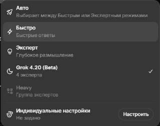 Grok 4.20 Beta уже здесь!