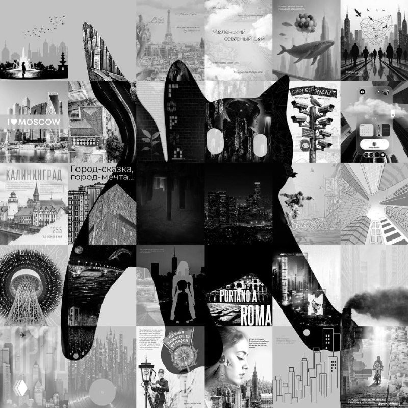 Мозаичный коллаж из множества фрагментов на тему «Город»: маленькие изображения и урбанистические мотивы складываются в силуэт по центру в чёрно‑белой гамме.