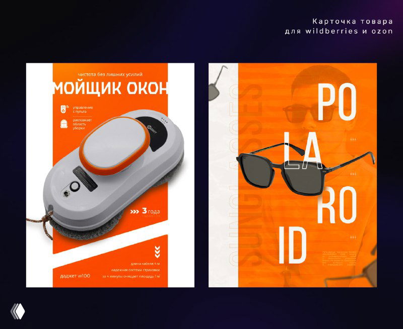 Визуал, который продаёт: «Мойщик окон» и Polaroid