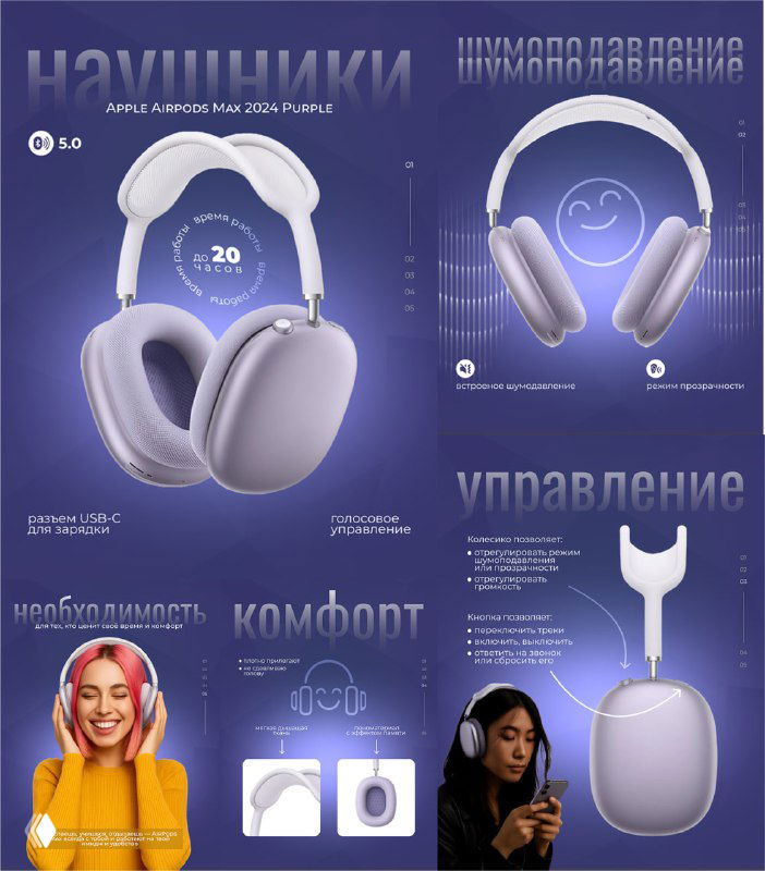 Кейс: минимализм и тепло в дизайне наушников