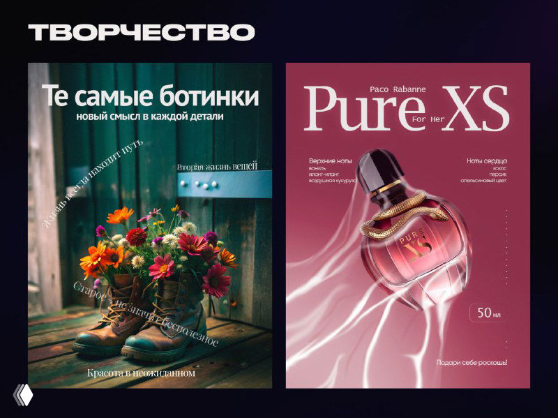 Нейродизайн и Photoshop: два подхода к визуалу