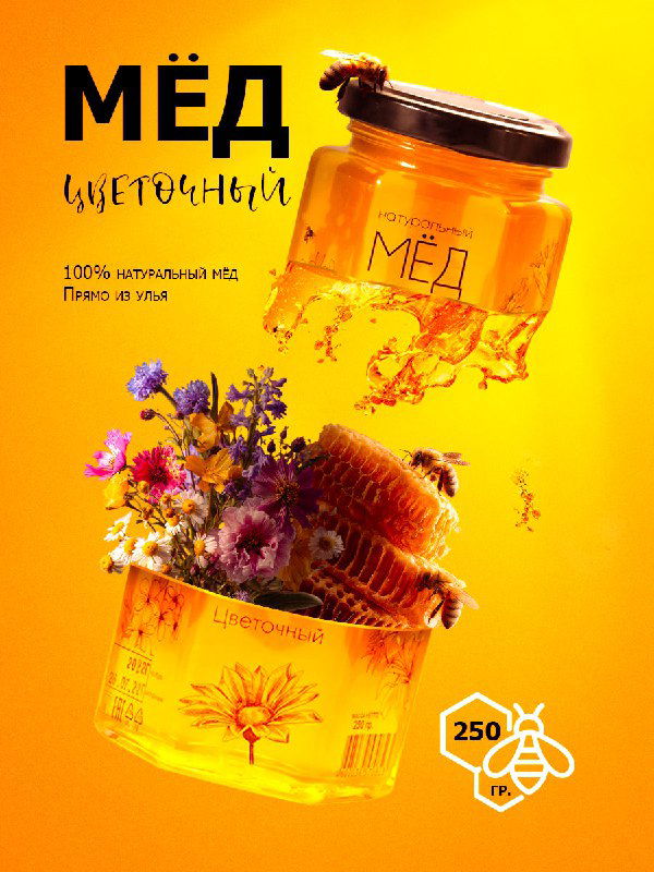 Дизайн карточки товара для натурального мёда