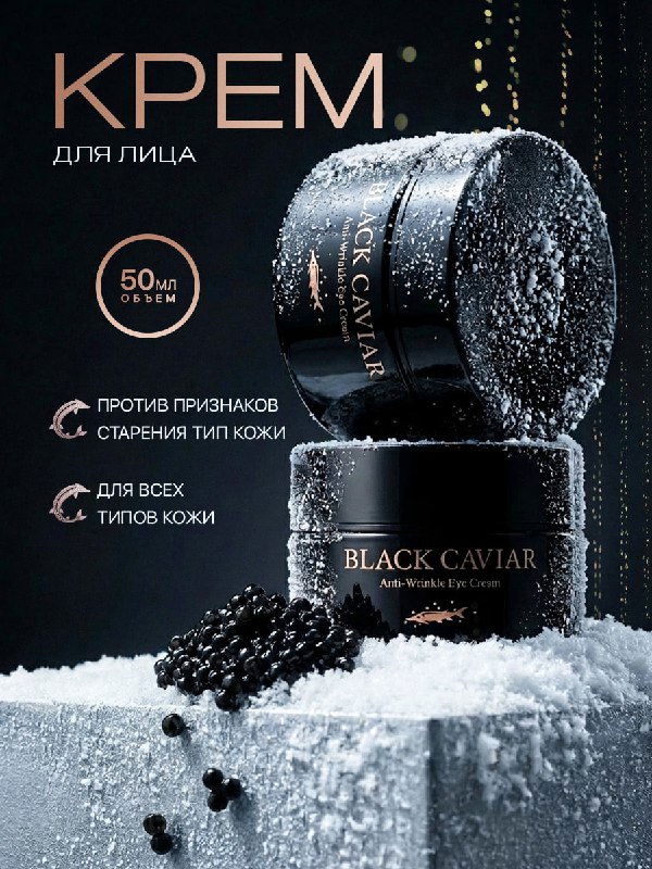 Праздничное меню: чёрная икра и премиальный дизайн