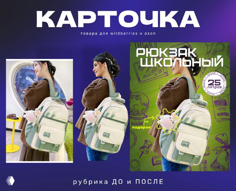 Фото товара — фон вычищен, внешность изменена