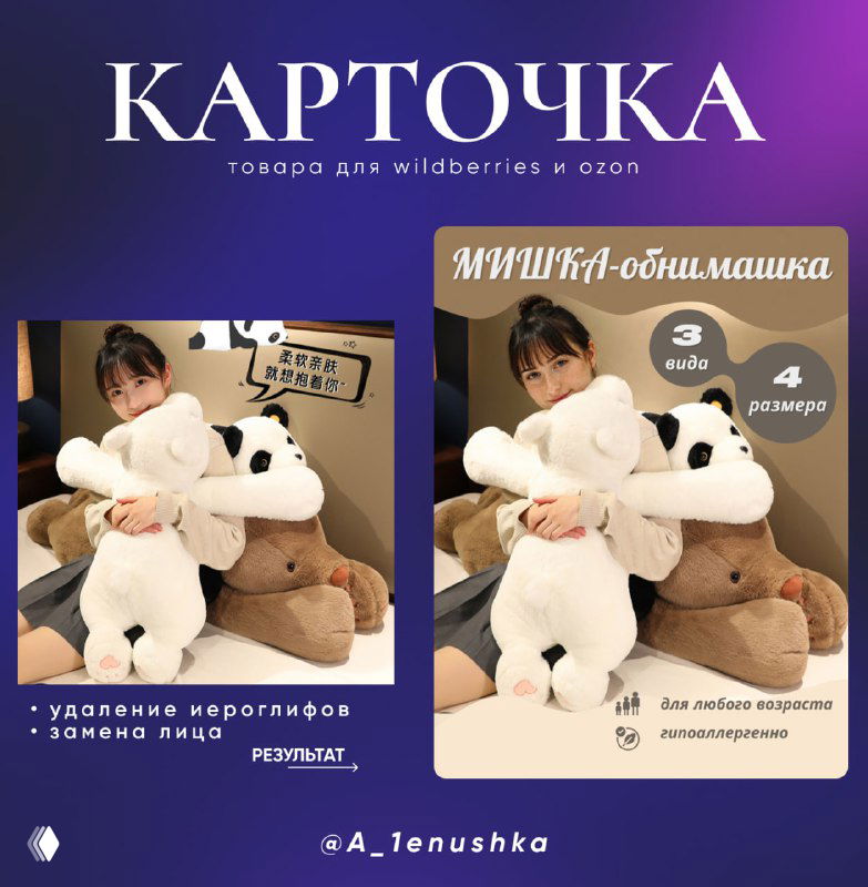 Преображение фото товара нейросетью и Figma