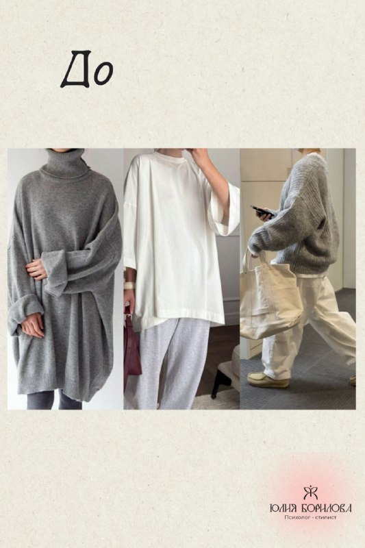 Кейс: границы и образ Анфисы