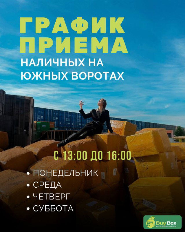 Курс и график приёма наличных — 21.05.2025