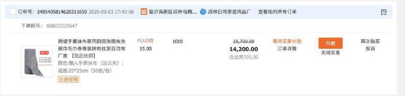 Скриншот страницы торговой платформы с информацией о лоте и цене: видна таблица параметров товара и блок с ценой для оптового заказа.