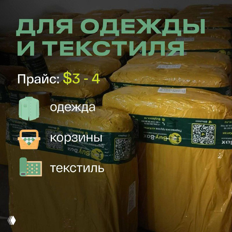 Как не убить груз при доставке: топ упаковок BuyBox