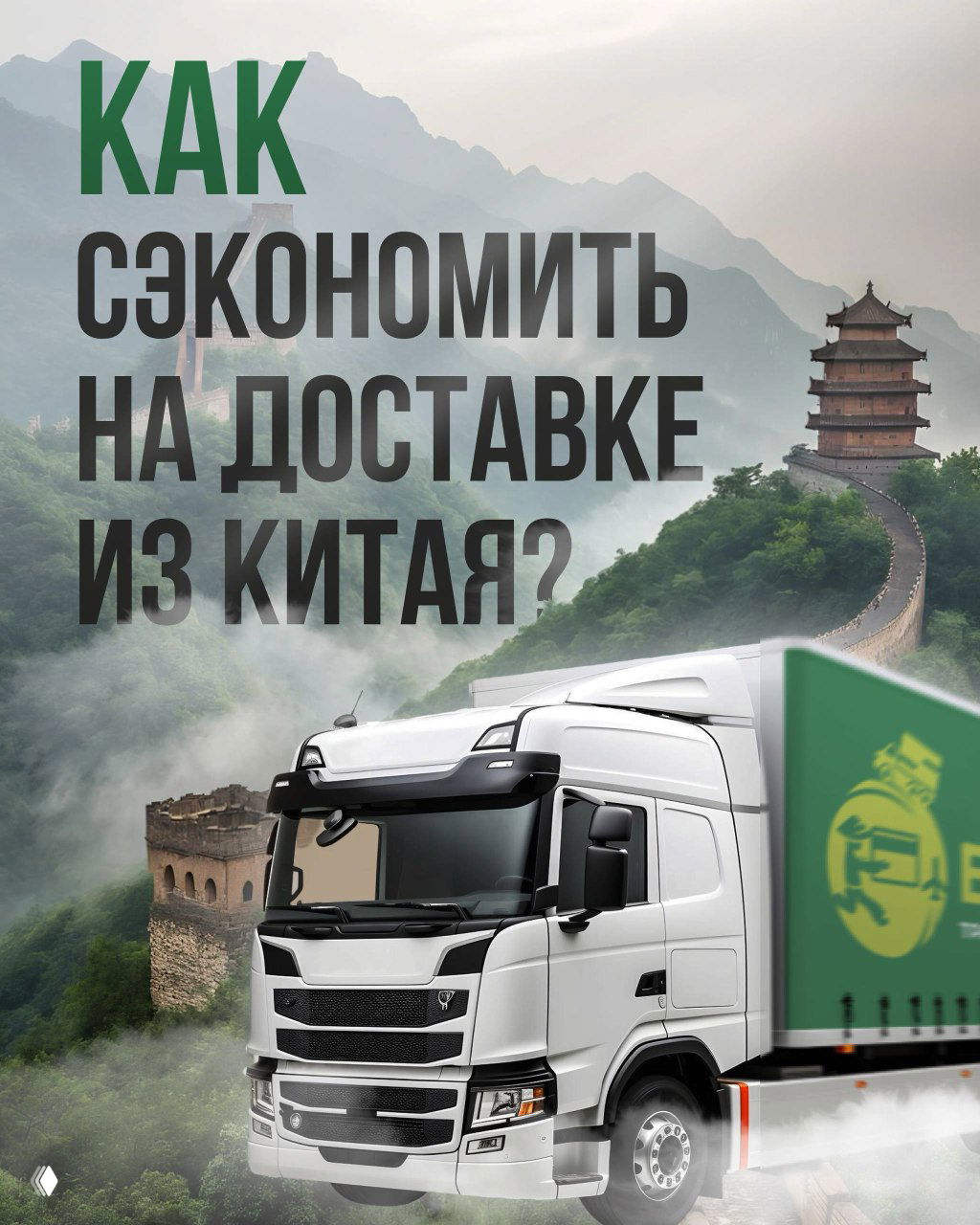 Как сэкономить на доставке из Китая