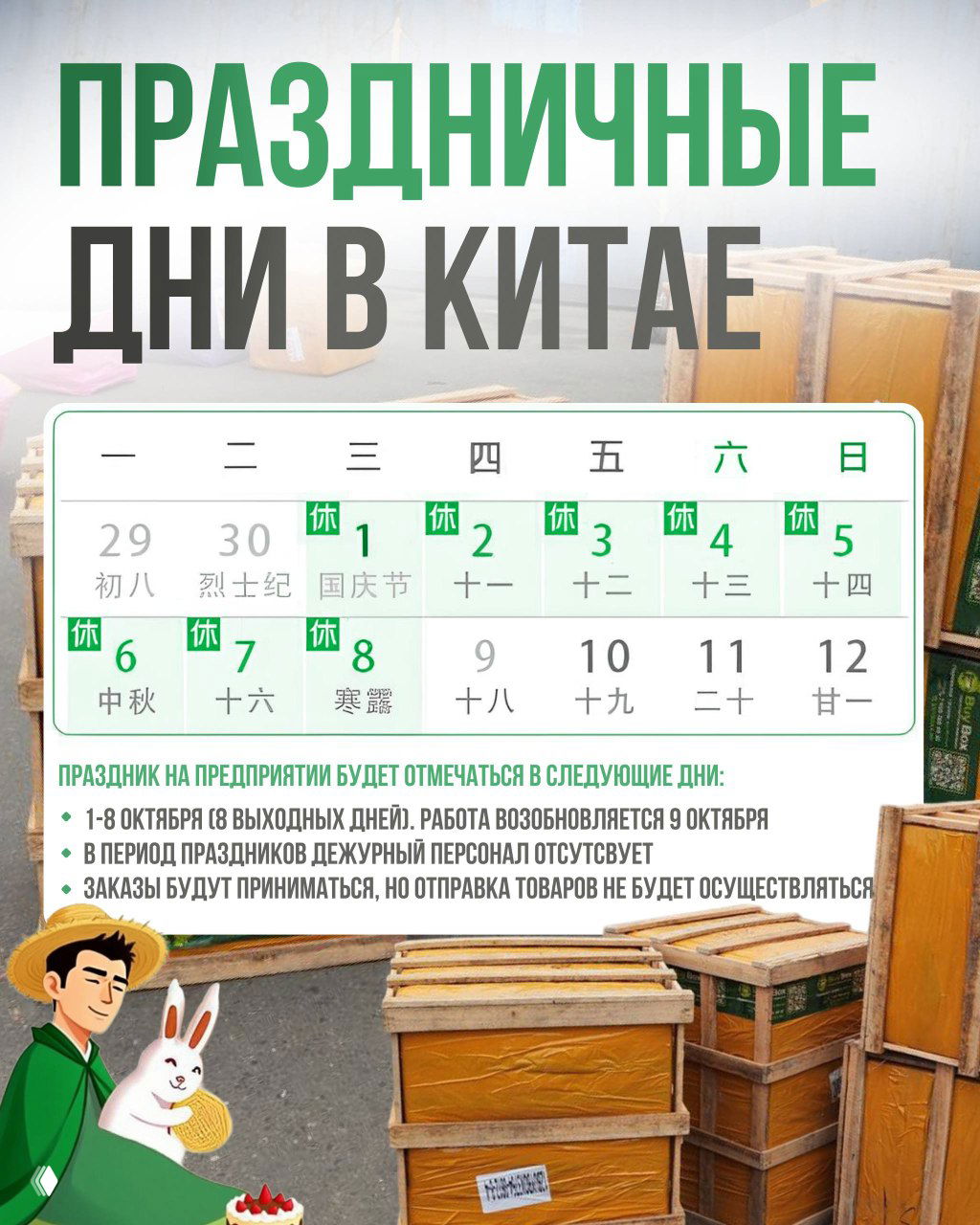 ЗОЛОТАЯ НЕДЕЛЯ или 黄金周 — праздничные дни в Китае