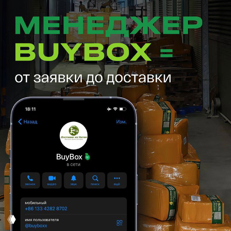 ЛИЧНЫЙ МЕНЕДЖЕР И ЕГО ОБЯЗАННОСТИ