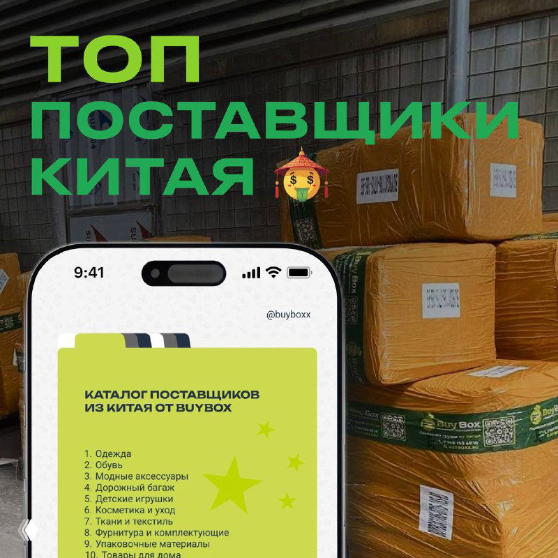 Где найти того самого поставщика