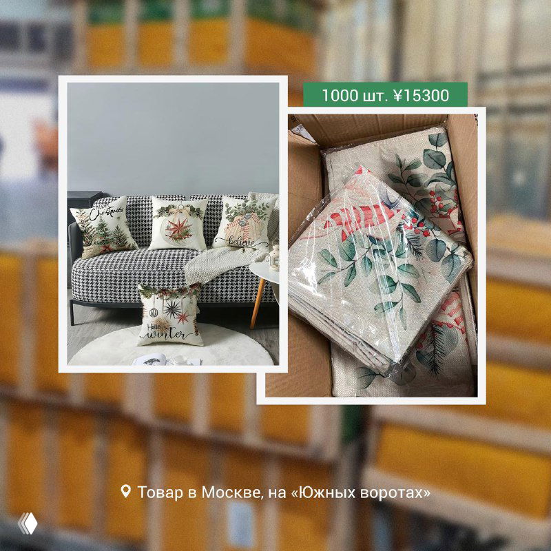 Набор рождественских наволочек — в наличии в Москве
