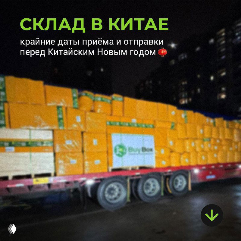 Склад в Китае работает до 7 февраля