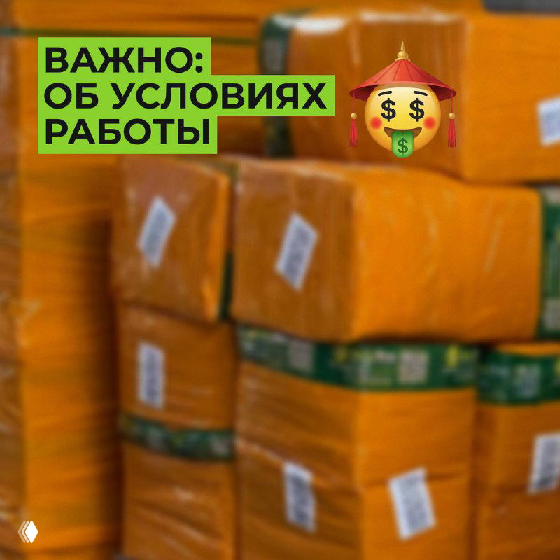 ВАЖНО: ОБ УСЛОВИЯХ РАБОТЫ