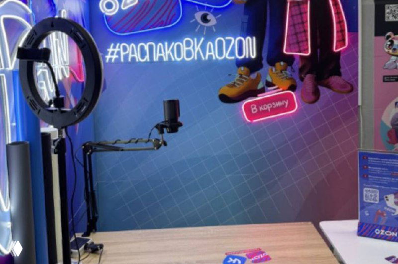 Ozon запускает зоны для съёмки контента в ПВЗ