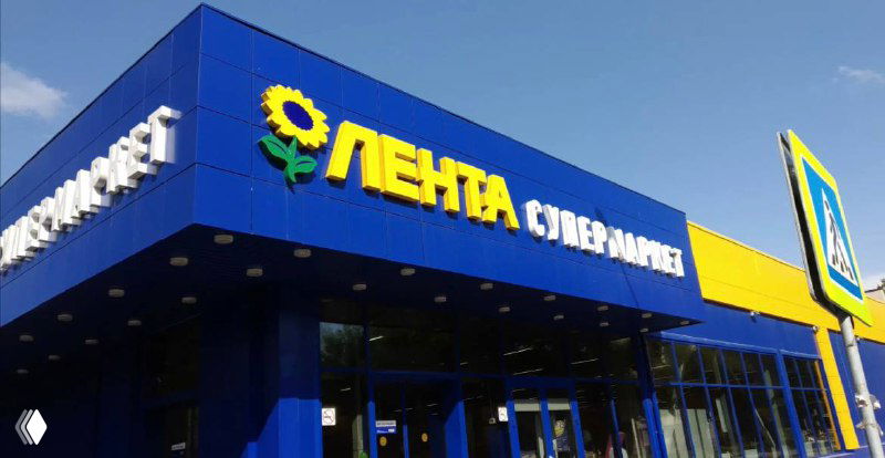 «Лента» берёт в залог 33% доли в бизнесе «Реми»