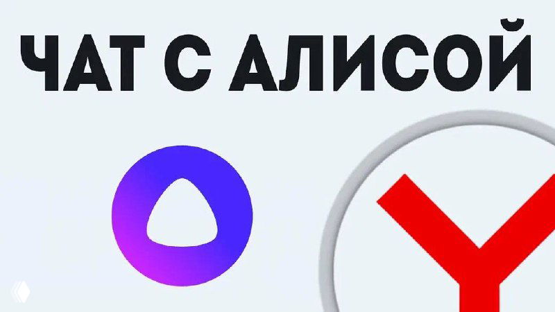 ИИ‑агент «Найти дешевле» впервые купил товар онлайн