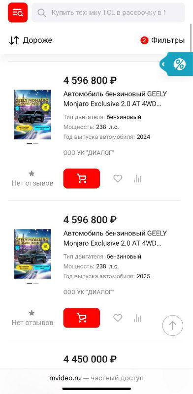 «М.Видео‑Эльдорадо» начала продавать автомобили