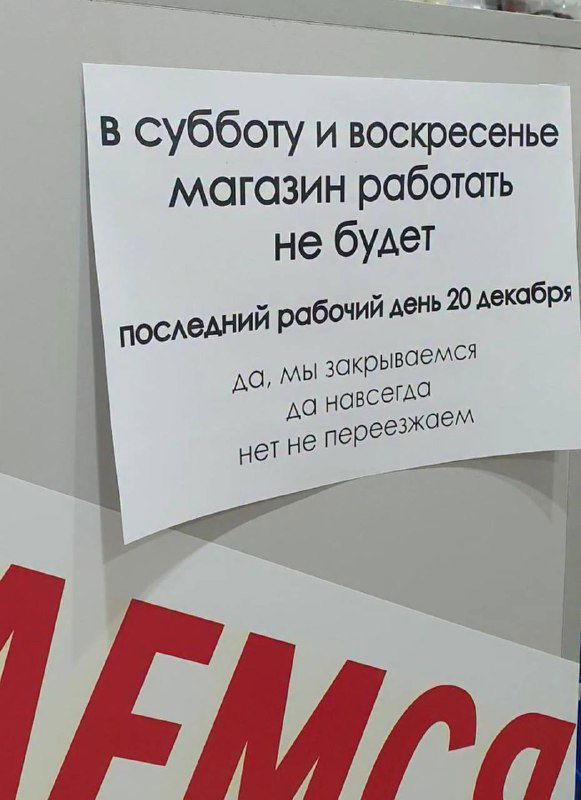 Кризис малого бизнеса в России: риски и закрытия