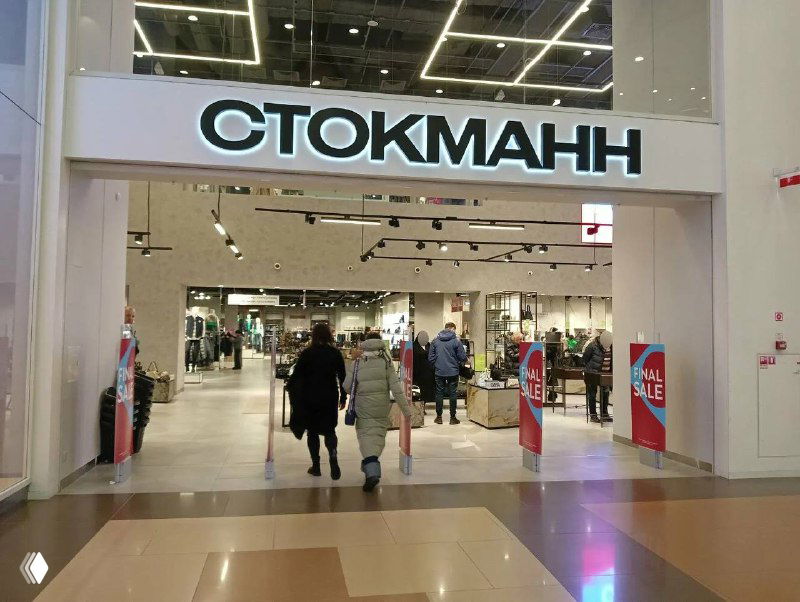 «Стокманн»: раздел «Мировой шопинг» с европейскими брендами