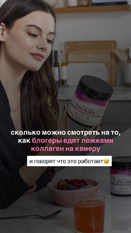 Коллаген в баночках не работает