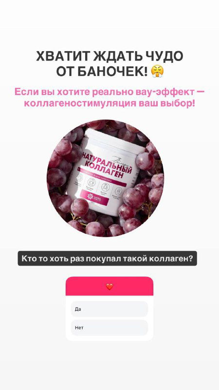 Крупный план банки коллагена на фоне ягод и надписи «Хватит ждать чудо», рекламный баннер продукта с упаковкой и текстом.