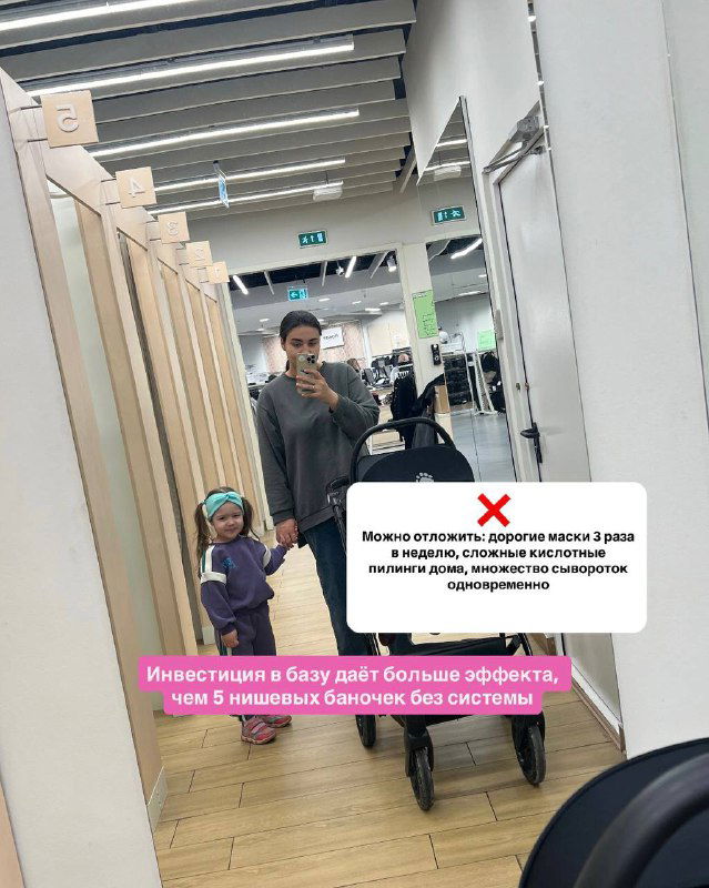 Фото в магазине: родитель с коляской и ребёнком в примерочной зоне, демонстрирует реальную жизнь мамы в декрете и контекст практичного ухода и экономии времени (иллюстрация карусели поста).